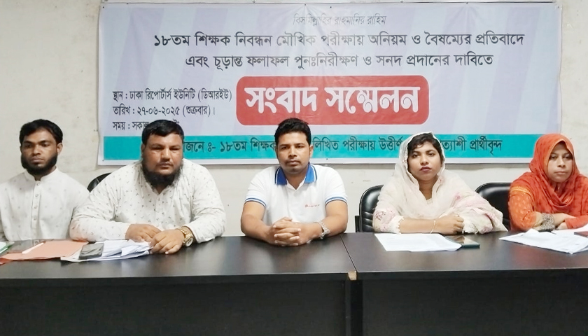অষ্টাদশ শিক্ষক নিবন্ধন: ফের ই-সনদের দাবি অনুত্তীর্ণ প্রার্থীদের | শিক্ষক নিবন্ধন নিউজ 