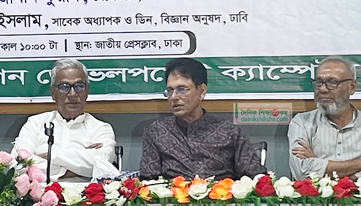 We are disappointed with the education budget ehsanul haque milon
