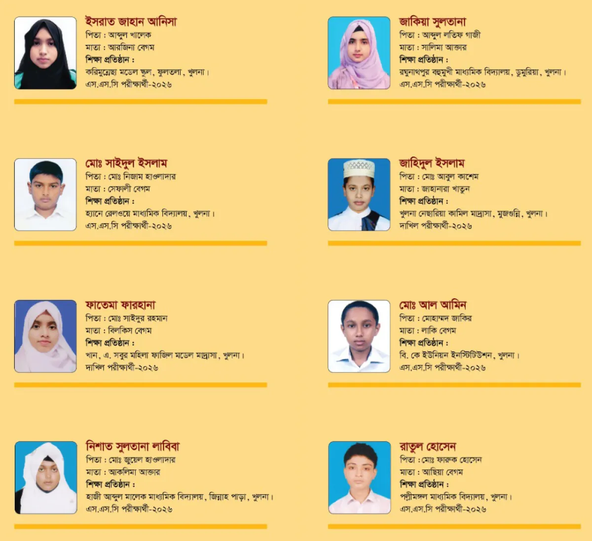 ক্যামব্রিজ অধ্যাপক ড. মোজাহারুল ইসলাম স্মরণে স্মারক বক্তৃতা