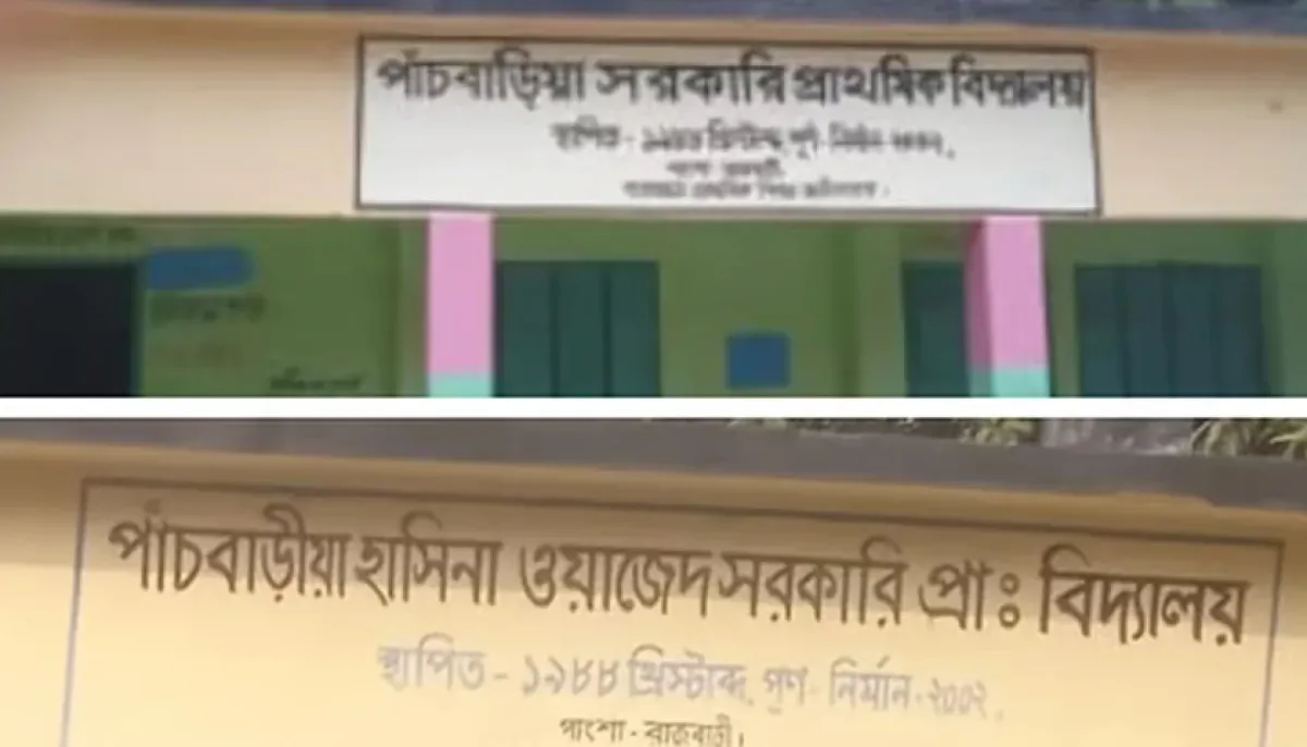 The schools name is being changed repeatedly falling into the trap of hashina and shey hasina