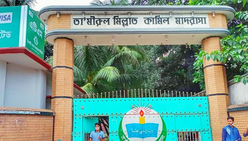 কৃতী শিক্ষার্থীদের সংবর্ধনা দিল তামীরুল মিল্লাত | মাদরাসা নিউজ 