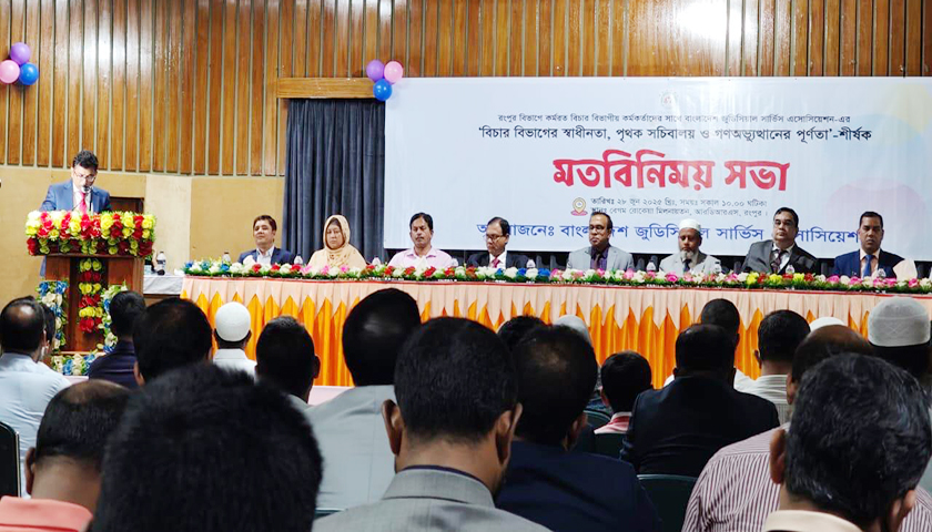 বিচার বিভাগের পৃথক সচিবালয় অগ্রাধিকার তালিকায় না থাকা দু:খজনক | বিবিধ নিউজ 