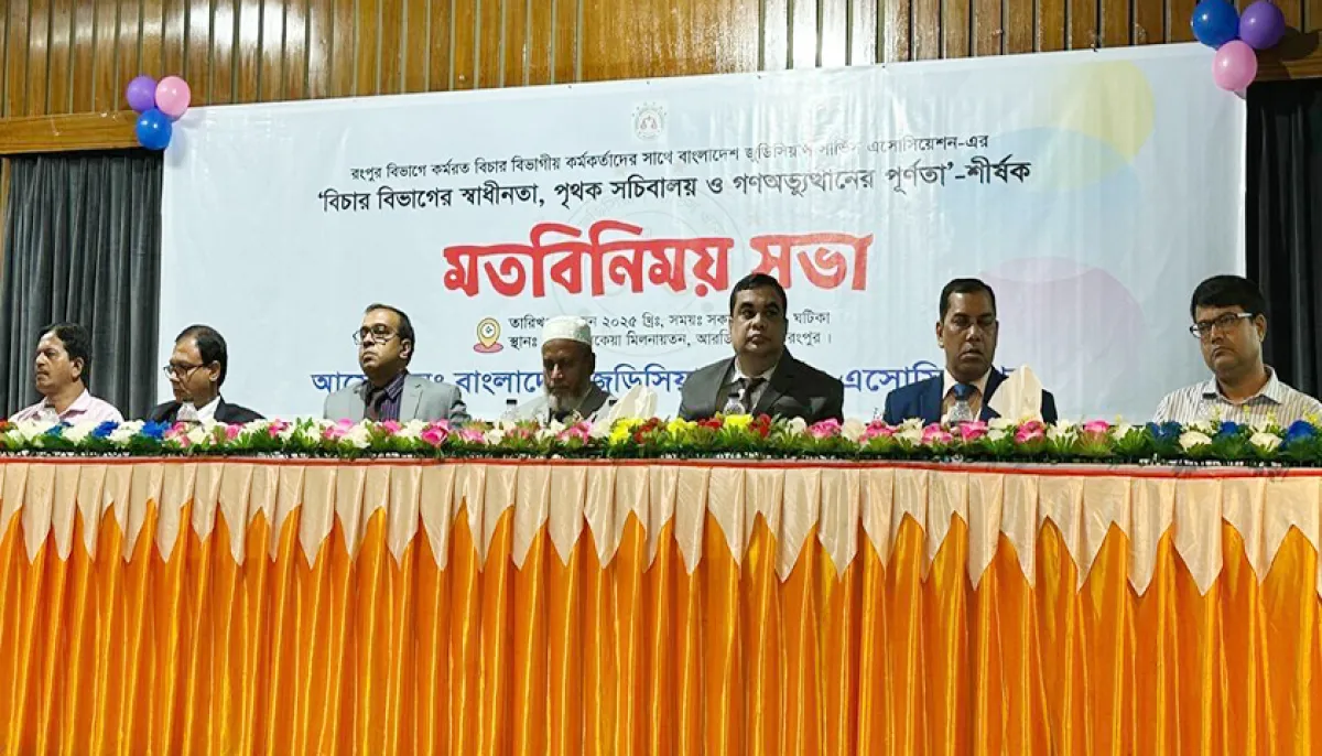 ছবি : দৈনিক শিক্ষাডটকম