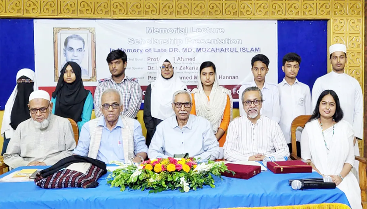 Dr md mozaharul islam memorial lecture and scholarship award