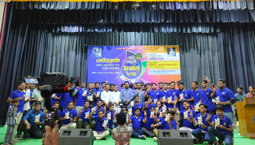 কৃষি বিশ্ববিদ্যালয়ের নবীন ৫০০ শিক্ষার্থীকে নেটওয়ার্কের সংবর্ধনা | ফিচার নিউজ 
