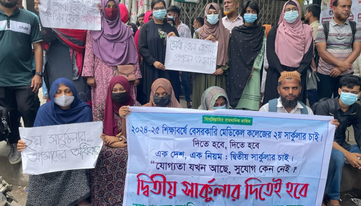 Students again demand second circular in private medical