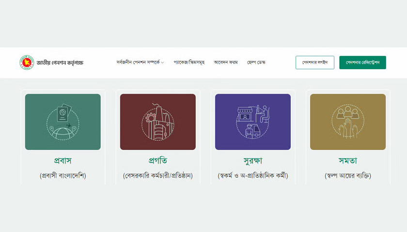 সর্বজনীন পেনশন স্কিমে ৩ লাখ ৭৩ হাজার নাগরিক | বিবিধ নিউজ 
