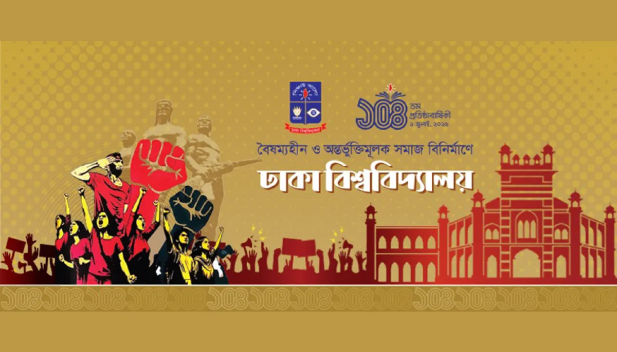 July 1 is dhaka university day