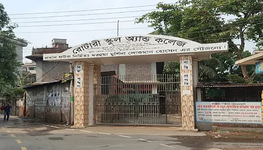 রোটারি উচ্চ বিদ্যালয়ে নিয়োগ বিজ্ঞপ্তি | বিজ্ঞাপন নিউজ 