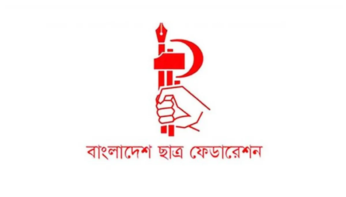 Announcement of withdrawal of bangladesh students federation from democratic students alliance