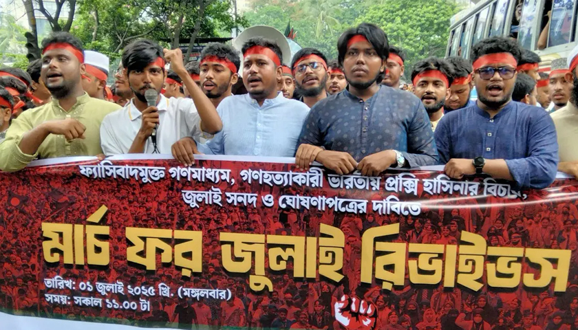 দল বা ব্যক্তি নয়, জুলাই ঘোষণাপত্র দেবে অন্তর্বর্তী সরকার: জুলাই ঐক্য | বিবিধ নিউজ 
