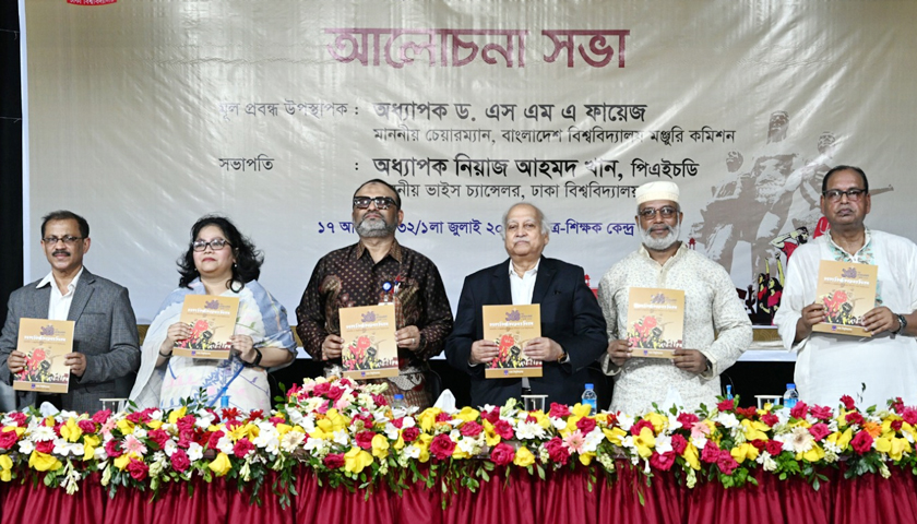 ‘মুক্তিযুদ্ধ ও চব্বিশের গণঅভ্যুত্থানকে মুখোমুখি দাঁড় করানোর অপচেষ্টা প্রতিহত করা হবে’ | বিশ্ববিদ্যালয় নিউজ 