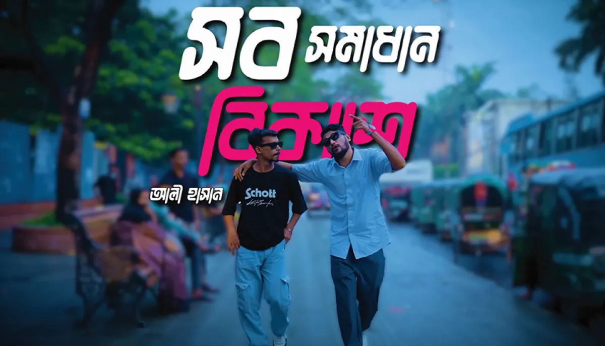 All solutions are in bikash ali hassans new rap has received a response