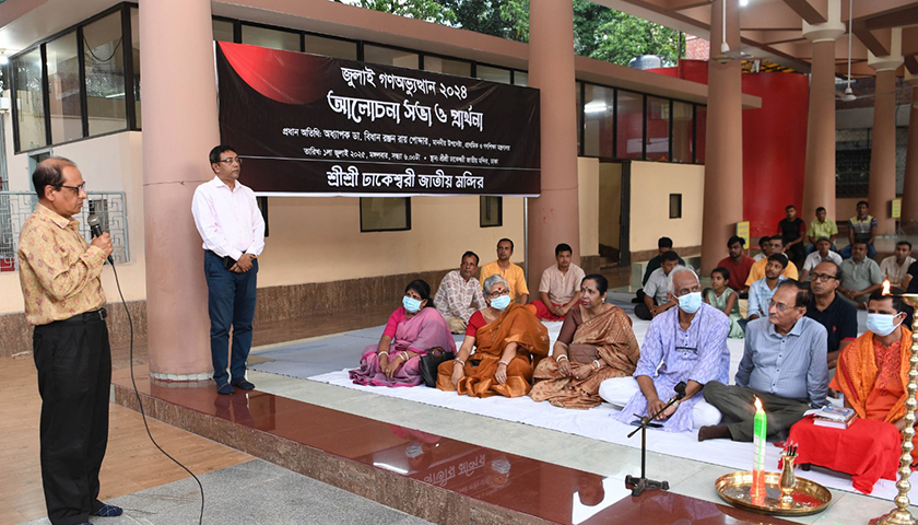 ছাত্র আন্দোলনের স্পিরিট আমাদের ধারণ করতে হবে: গণশিক্ষা উপদেষ্টা | বিবিধ নিউজ 