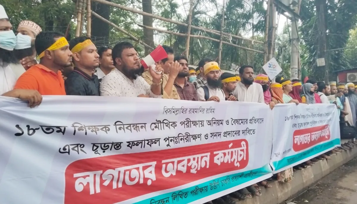সনদের দাবিতে অনুত্তীর্ণ প্রার্থীদের অবস্থান। ছবি : দৈনিক শিক্ষাডটকম