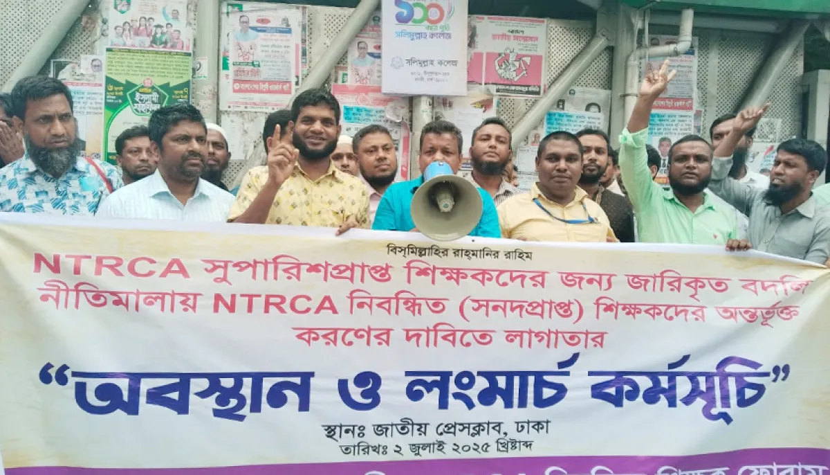 ছবি : দৈনিক শিক্ষাডটকম