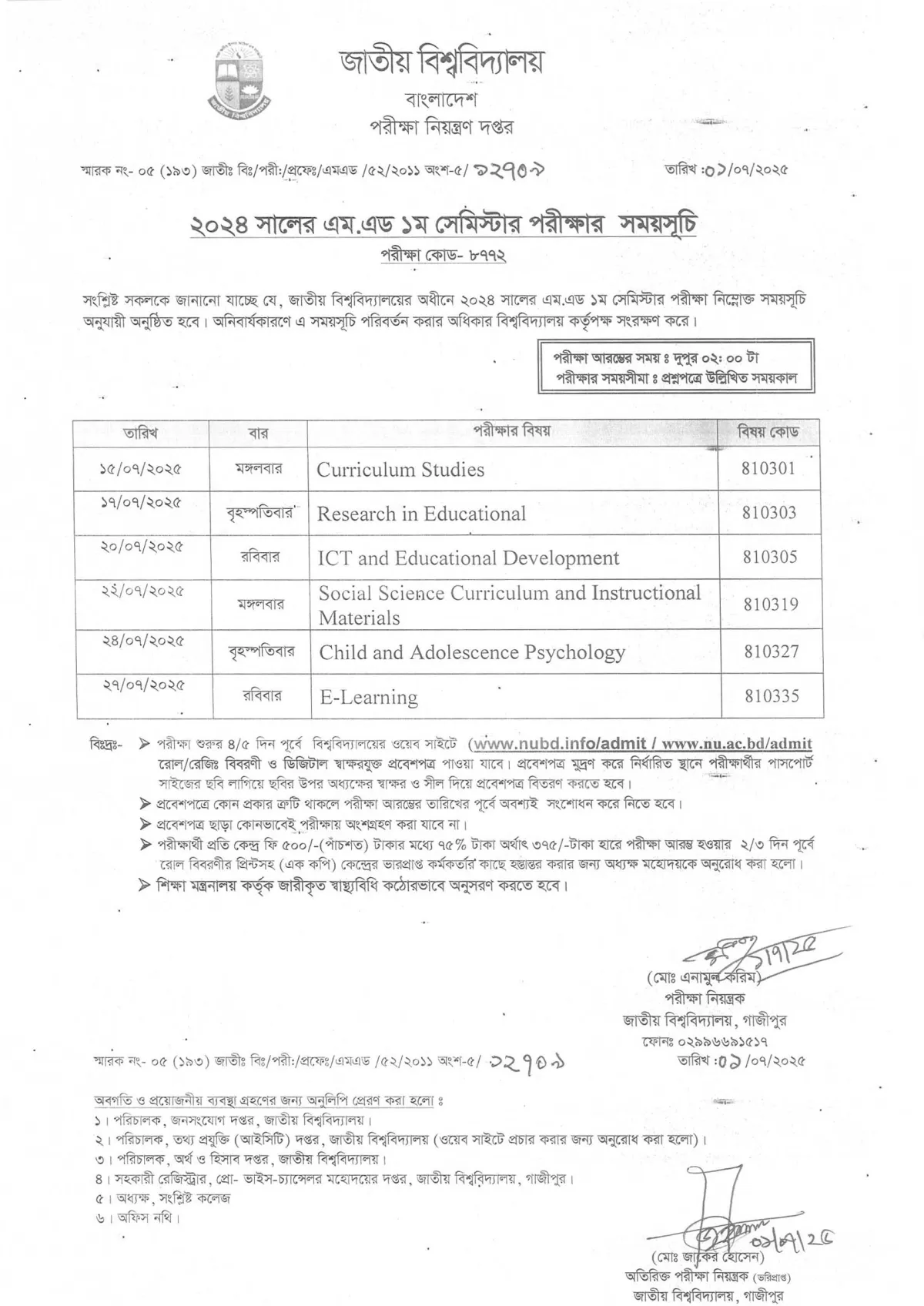 এমএড ১ম সেমিস্টার পরীক্ষার সময়সূচি