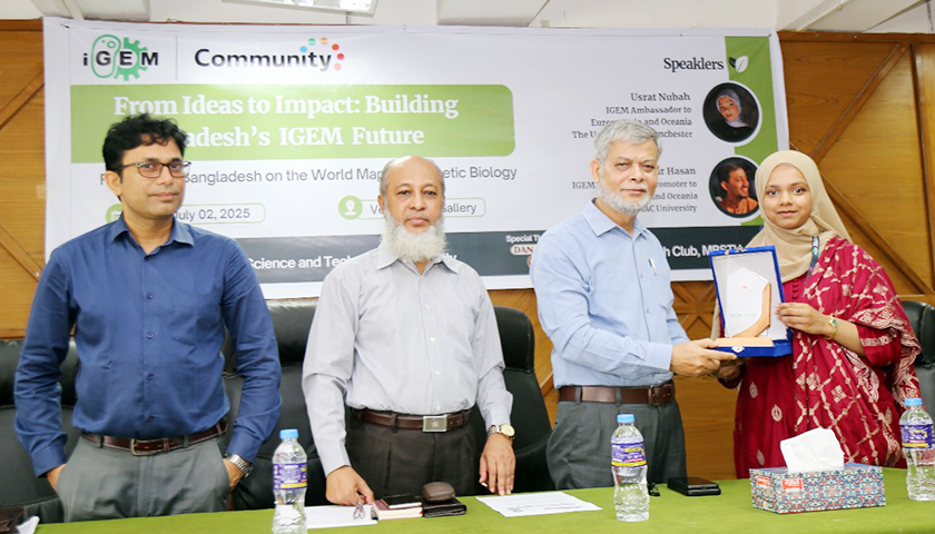 মাভাবিপ্রবিতে আইজিইএম ভবিষ্যৎ নির্মাণের যাত্রা নিয়ে সেমিনার | বিশ্ববিদ্যালয় নিউজ 