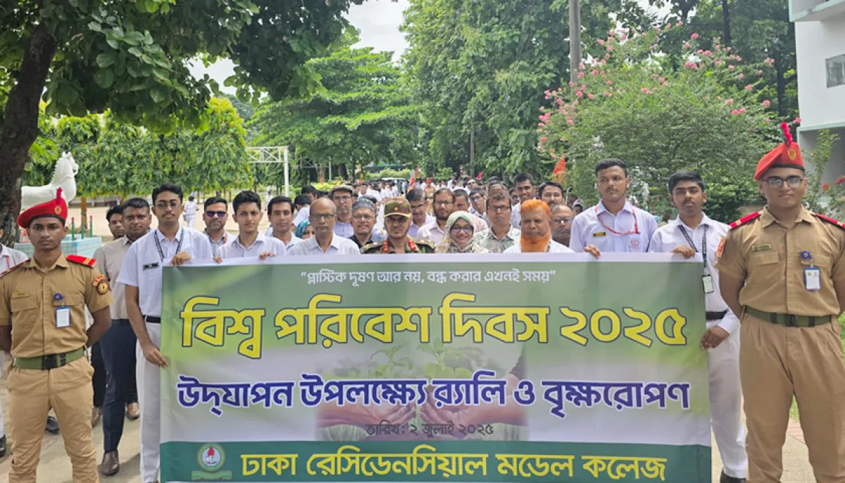 Various events at residential model college on the occasion of world environment day
