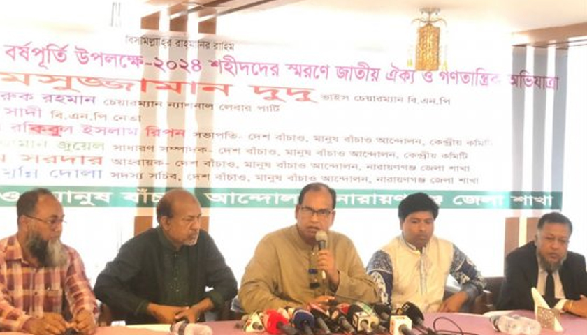 কেউ কেউ হাসিনার ষড়যন্ত্রে পা দিয়েছে: দুদু | বিবিধ নিউজ 