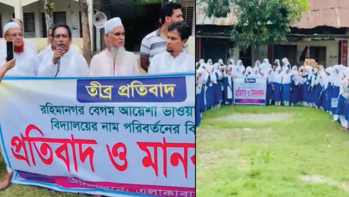 Students and locals protest attempt to rename old school in kachua after awami league leader