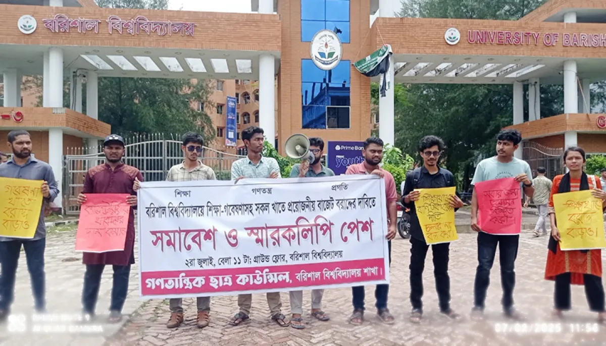 Barisal university students protest