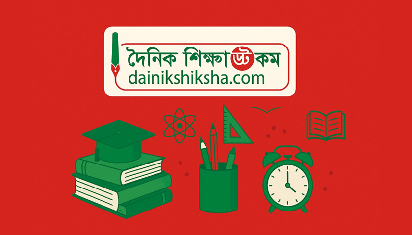শিক্ষাপ্রতিষ্ঠানের ব্যয় বিবরণী পাঠানোর নির্দেশ | কারিগরি নিউজ 