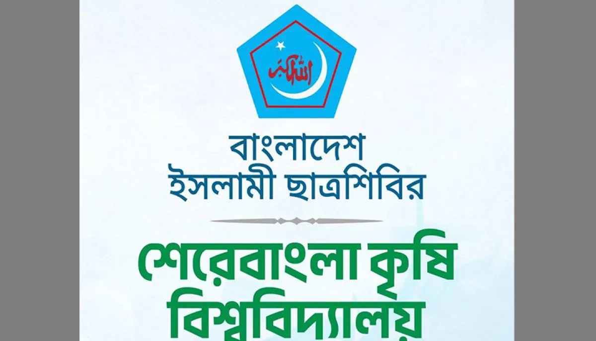 July memory competition at shekru university initiated by chhatra shibir