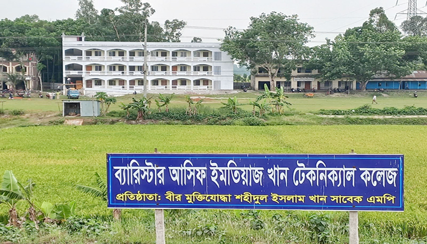 ব্যারিস্টার আসিফ ইমতিয়াজ খান টেকনিক্যাল কলেজে শিক্ষক ও কর্মচারী নিয়ােগ বিজ্ঞপ্তি | চাকরির খবর নিউজ 