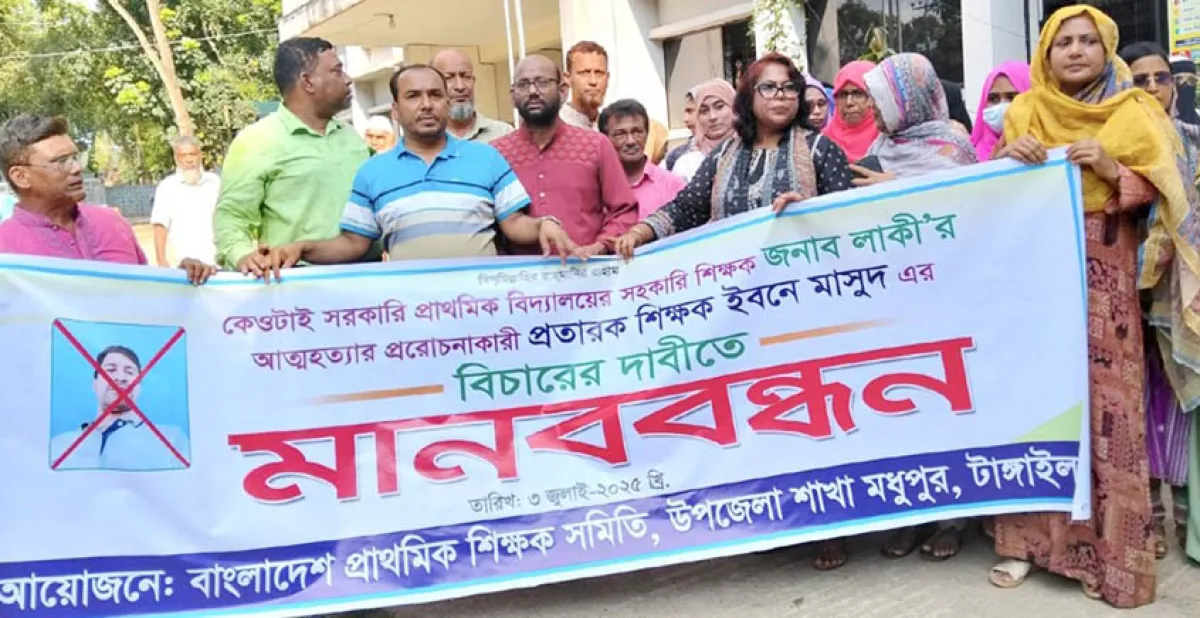 Human chain demanding trial of teacher who committed suicide while pregnant