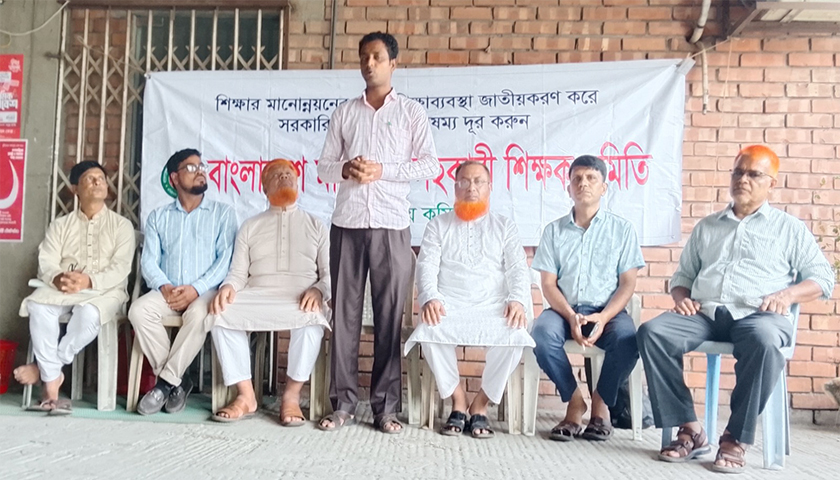 এমপিওভুক্ত শিক্ষকদের অবসর কল্যাণ সুবিধা ও ভাতা বৈষ্যমের প্রতিবাদে সমাবেশ ২ আগস্ট | এমপিও নিউজ 