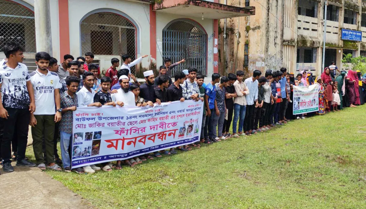 Hsc examinee murder protest demanding arrest of accused