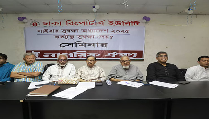 সাইবার সুরক্ষা অধ্যাদেশের অস্পষ্ট ধারা স্পষ্ট করার দাবি | বিবিধ নিউজ 