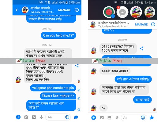 বিভিন্ন বিশ্ববিদ্যালয় ও শিক্ষা প্রতিষ্ঠানে শহীদ বুদ্ধিজীবী দিবস পালন