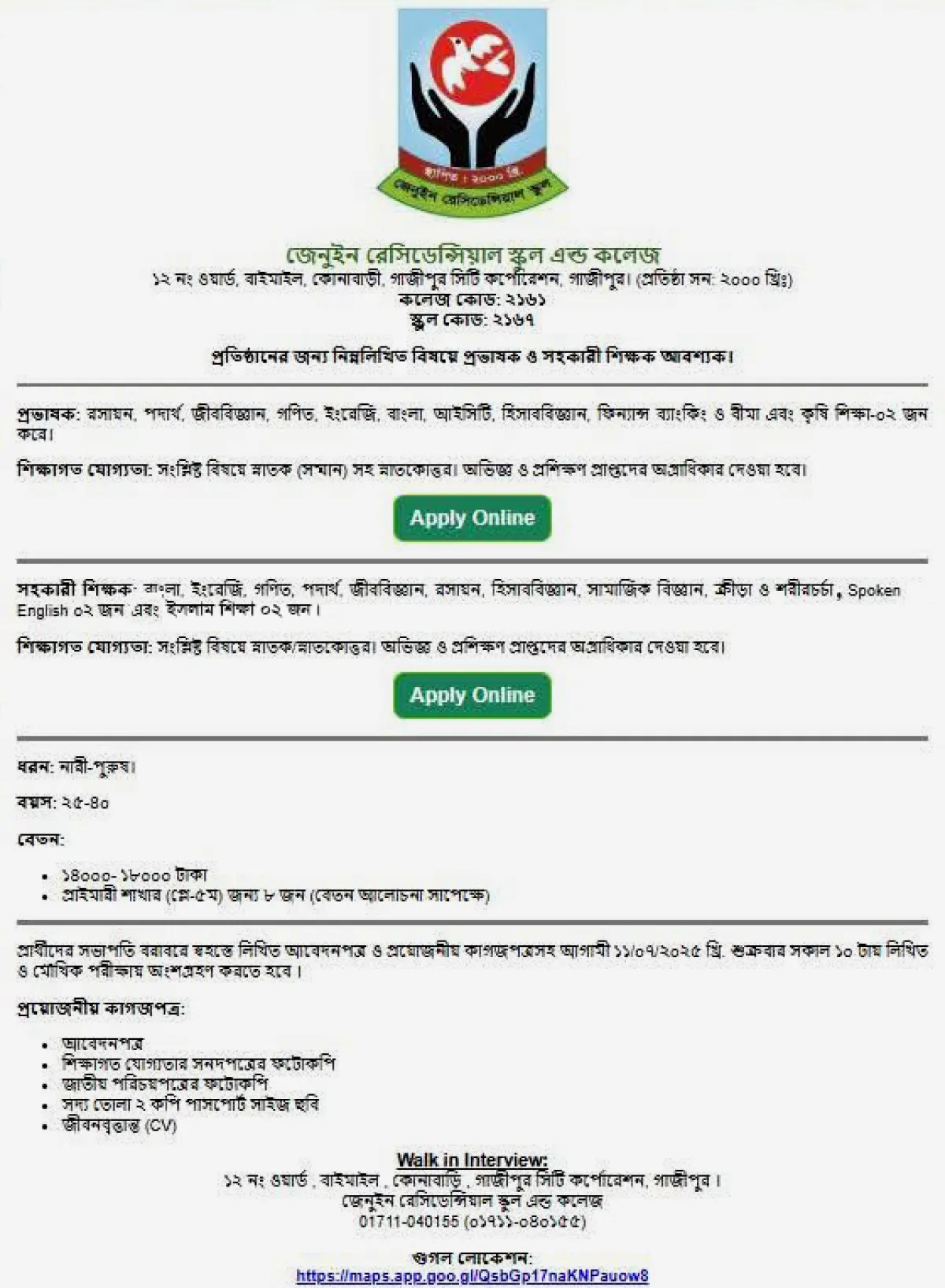 জেনুইন রেসিডেন্সিয়াল স্কুল এন্ড কলেজে শিক্ষক নিয়ােগ বিজ্ঞপ্তি