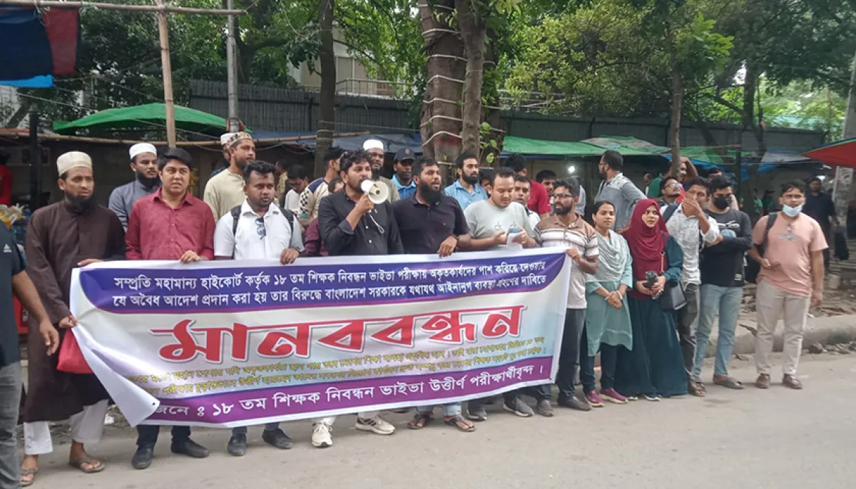 Protest against high court order regarding teacher recruitment test