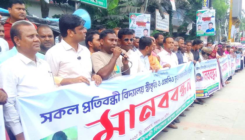 ৬৩ হাজার শিক্ষক-কর্মচারীর স্বীকৃতি ও এমপিওভুক্তির দাবি | এমপিও নিউজ 