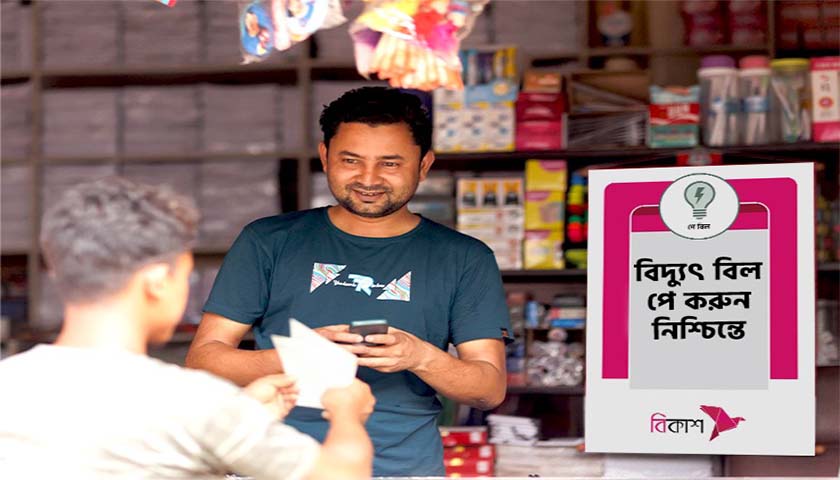 Electricity bills can now be paid from bKash merchant points | Miscellaneous News 