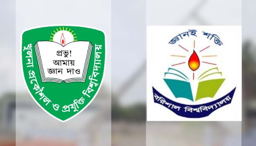 কুয়েট ও ববির ভিসি নিয়োগ: প্রার্থীদের সাক্ষাৎকার শিগগিরই | বিশ্ববিদ্যালয় নিউজ 
