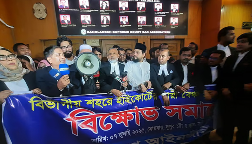 হাইকোর্ট বেঞ্চ বিভাগীয় শহরে স্থানান্তর না করতে বিক্ষোভ | বিবিধ নিউজ 