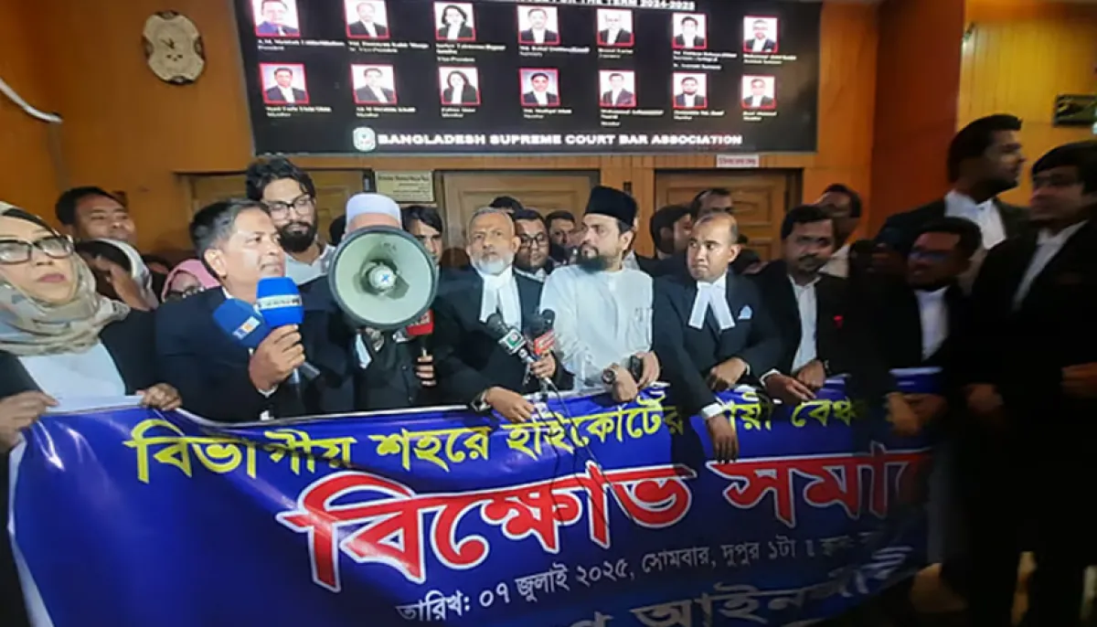 Protest against shifting of high court bench to divisional city