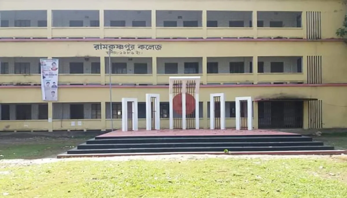 Recruitment notice at ramakrishnapur degree college
