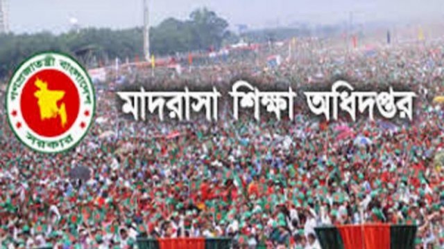 শিগগিরই শুরু হচ্ছে নতুন সফটওয়্যারে মাদরাসা শিক্ষকদের এমপিওভুক্তির কার্যক্রম | এমপিও নিউজ 