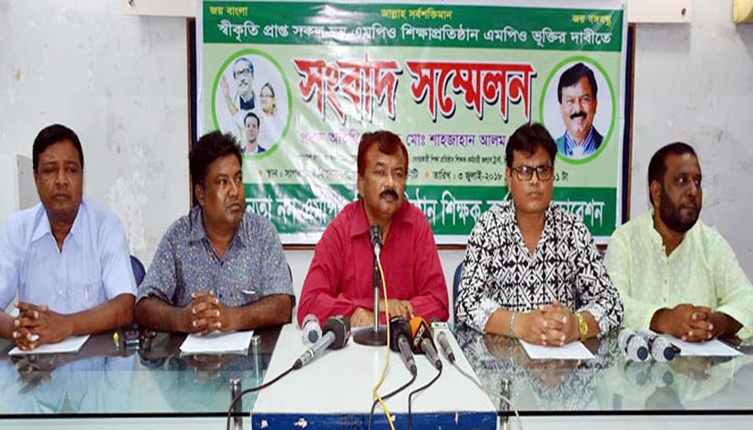 নীতিমালা শিথিল করে ১৫ জুলাইয়ের মধ্যে শিক্ষা প্রতিষ্ঠান এমপিওভুক্তির দাবি