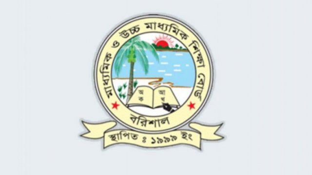 বরিশাল বোর্ডের ৫৩ হাজার পরীক্ষার্থী পাস | পরীক্ষা নিউজ 