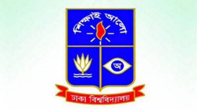 ঢাবির মাস্টার প্ল্যান প্রণয়নে শিক্ষার্থীদের মতামত দেয়ার আহ্বান | বিশ্ববিদ্যালয় নিউজ 