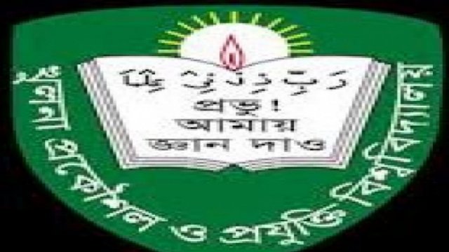কুয়েটের নতুন ভিসি অধ্যাপক মুহাম্মদ মাসুদ | বিশ্ববিদ্যালয় নিউজ 