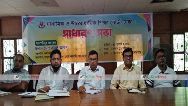 অদ্বৈতর শাস্তি না হওয়ায় কর্মচারীদের ক্ষোভ, আন্দোলনের হুমকি | বিবিধ নিউজ 