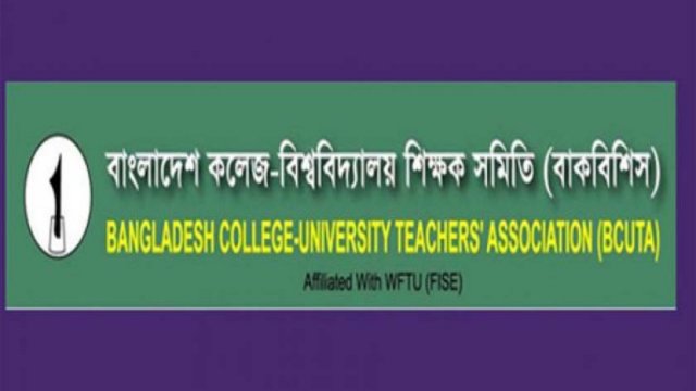 আর তড়িঘড়ি করে কাজ করার আদেশ চায় না বাকবিশিস | সমিতি সংবাদ নিউজ 