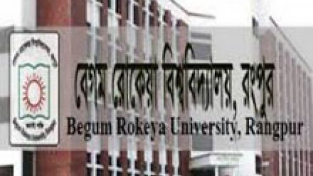 বেরোবির পাঠ্যক্রমে যুক্ত হচ্ছে জুলাই অভ্যুত্থানের ইতিহাস | বিশ্ববিদ্যালয় নিউজ 